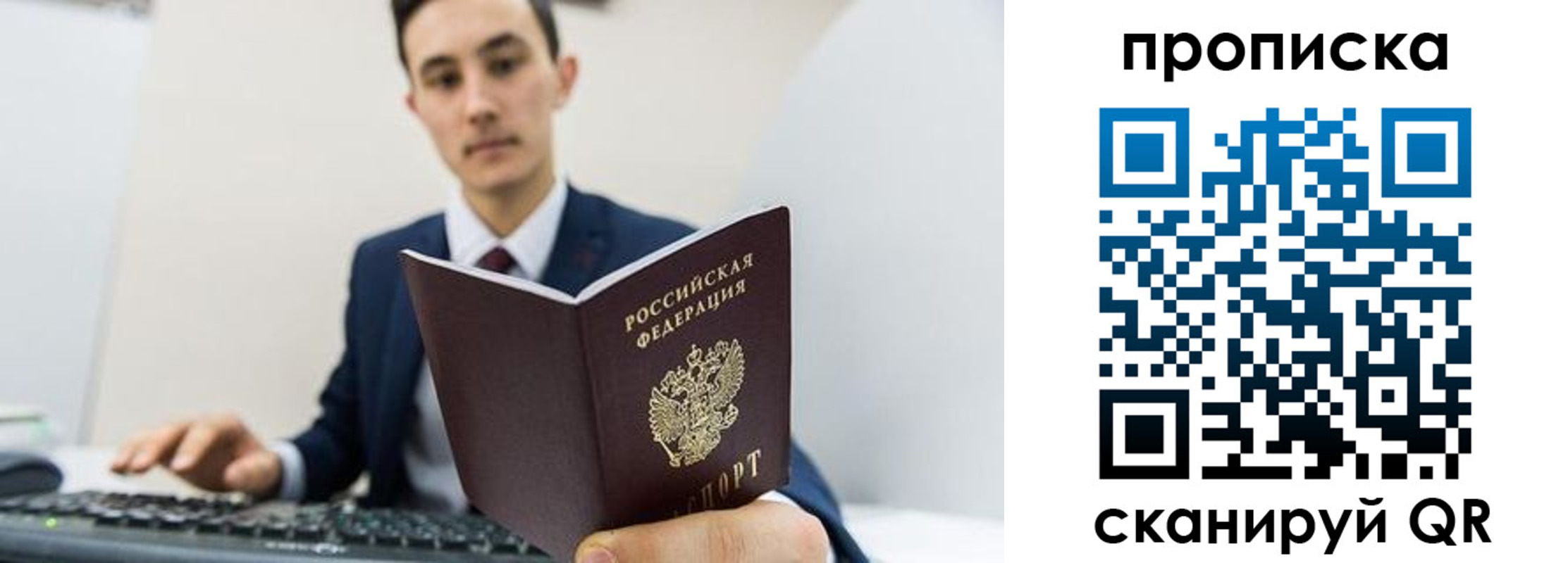 временная регистрация для всех в Белоярске