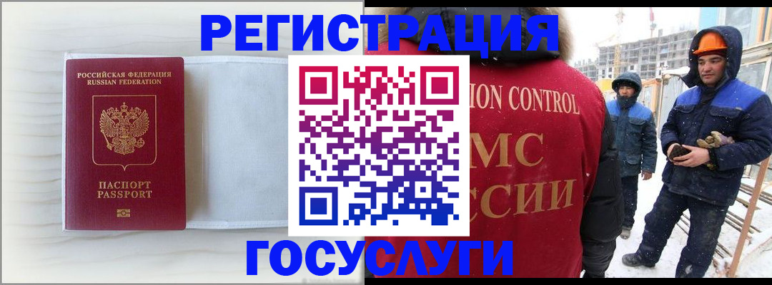 прописка регистрация в Белоярске