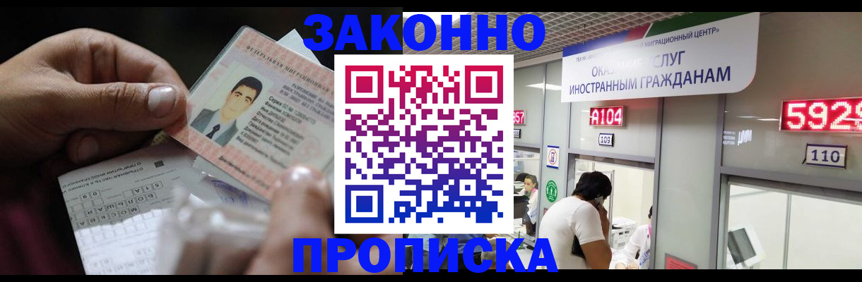 временная регистрация надежно в Белоярске