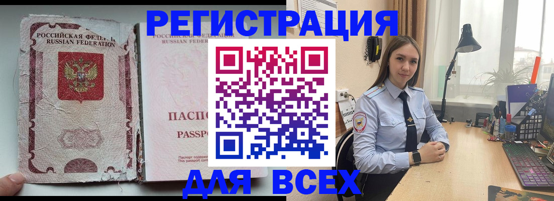 прописка гарантия в Белоярске