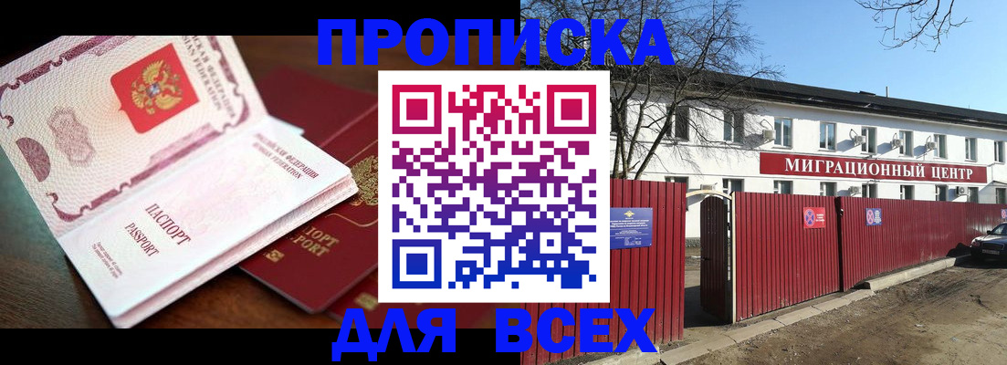 временная регистрация гарантия в Белоярске